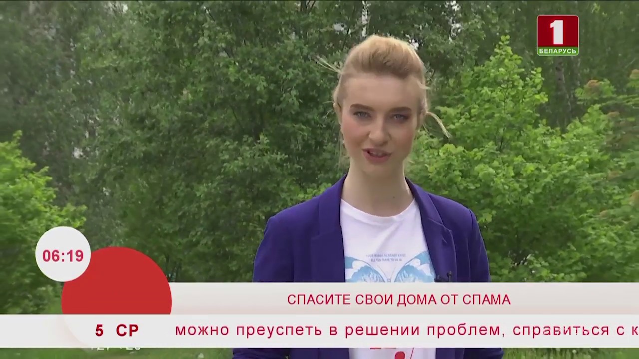 Спасите свои дома от спама. Эфир 05.06.2019