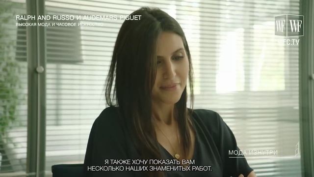 Высокая мода и часовое искусство.  RALPH AND RUSSO и  AUDEMARS PIGUET часть 1