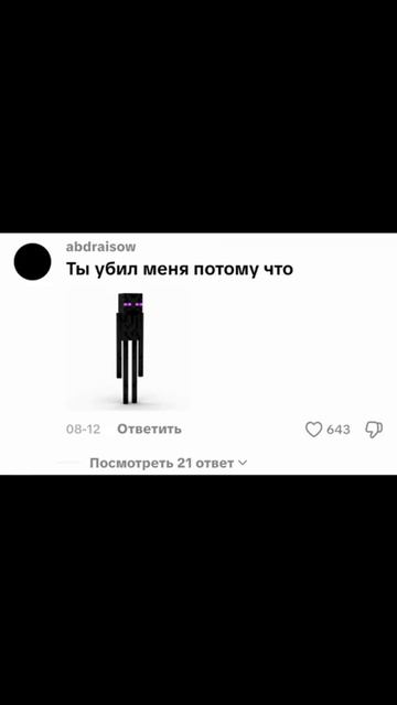 Майнкрафт