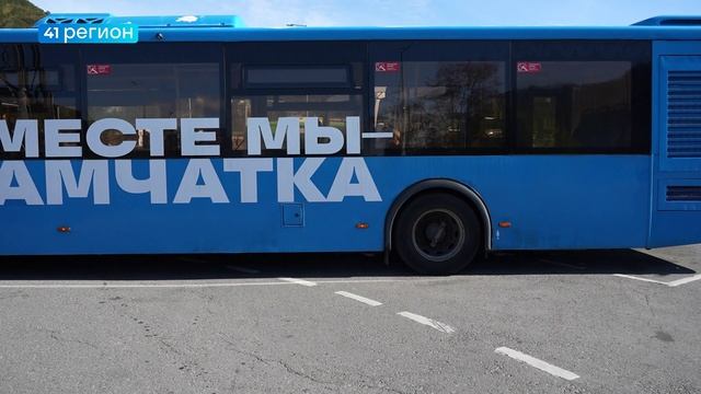 НА 25 АВТОБУСОВ ПОПОЛНИЛСЯ АВТОПАРК КАМЧАТКИ БЛАГОДАРЯ ИРИНЕ ЯРОВОЙ • НОВОСТИ КАМЧАТКИ