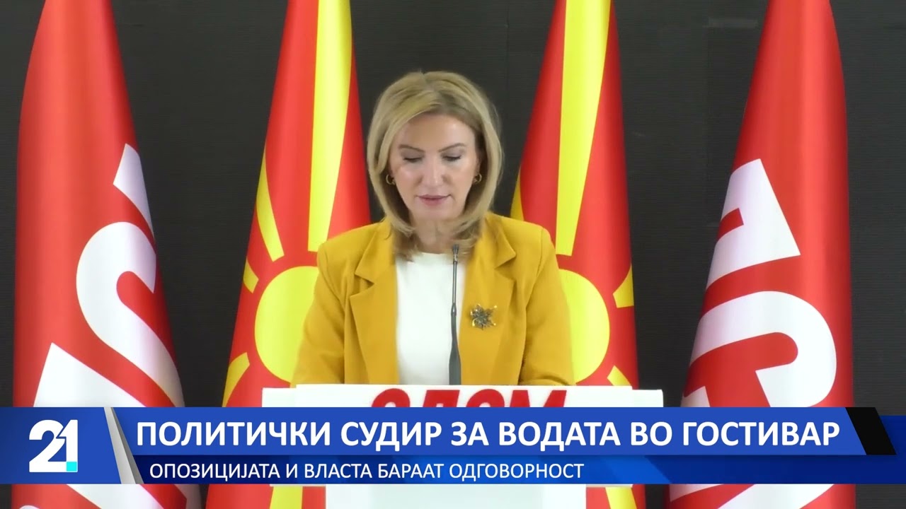 Политички судир за водата во Гостивар - опозицијата и власта бараат одговорност