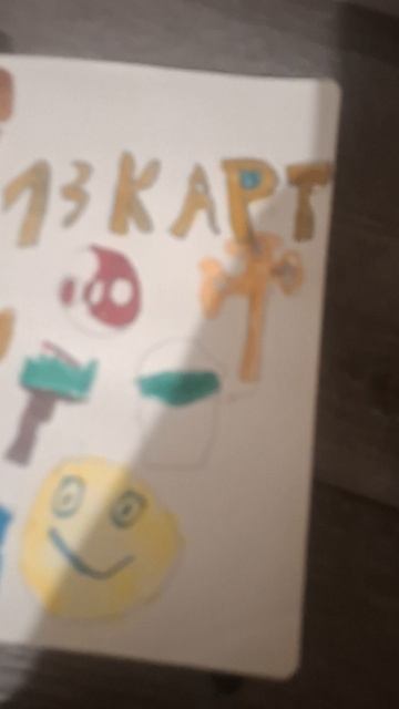 габриаль #13 карт
