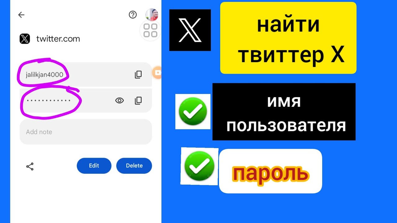 как восстановить имя пользователя и пароль Twitter (X) | Найдите имя пользователя и пароль Twitter X