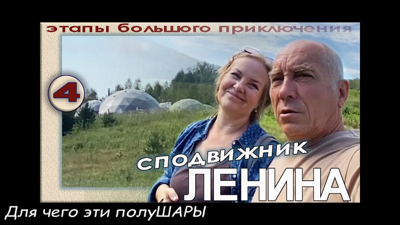 Для чего эти полуШары. ( скала Салавата Юлаева. Юрюзань