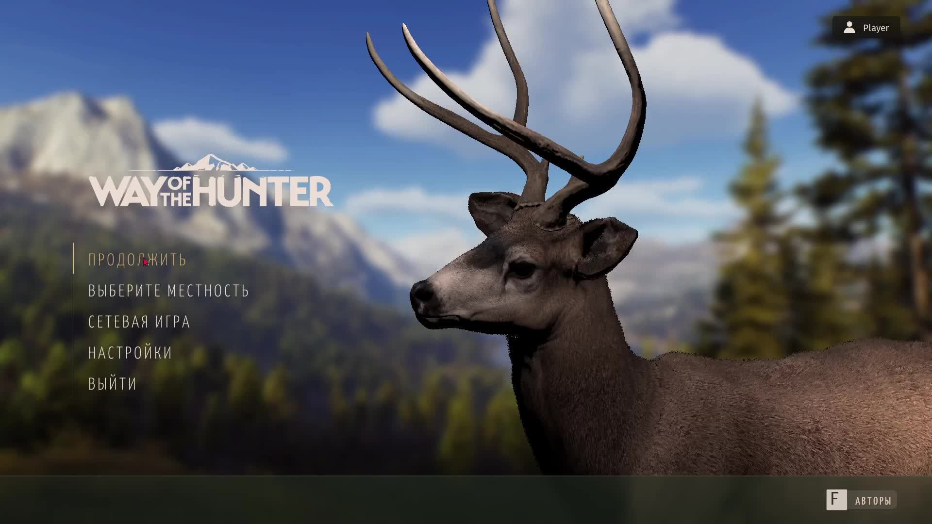 Way Of The Hunter №2