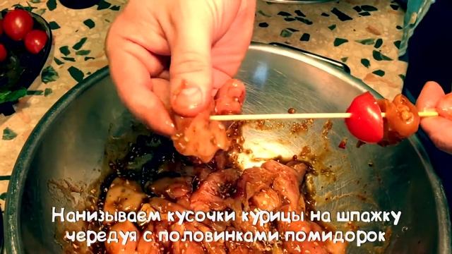 Куриные шашлычки гриль с ароматной корочкой