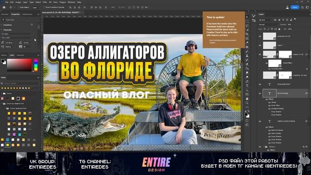 Превью для Влога / Speed Art (+PSD File)