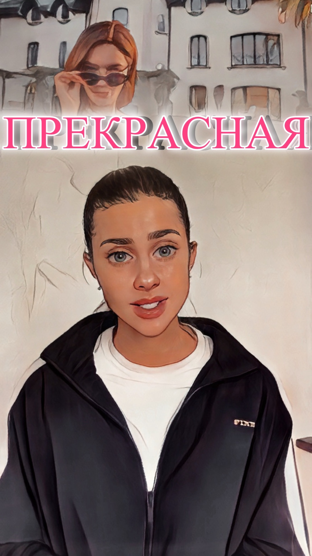 МОЯ ПРЕКРАСНАЯ ЖИЗНЬ // история из Турции
