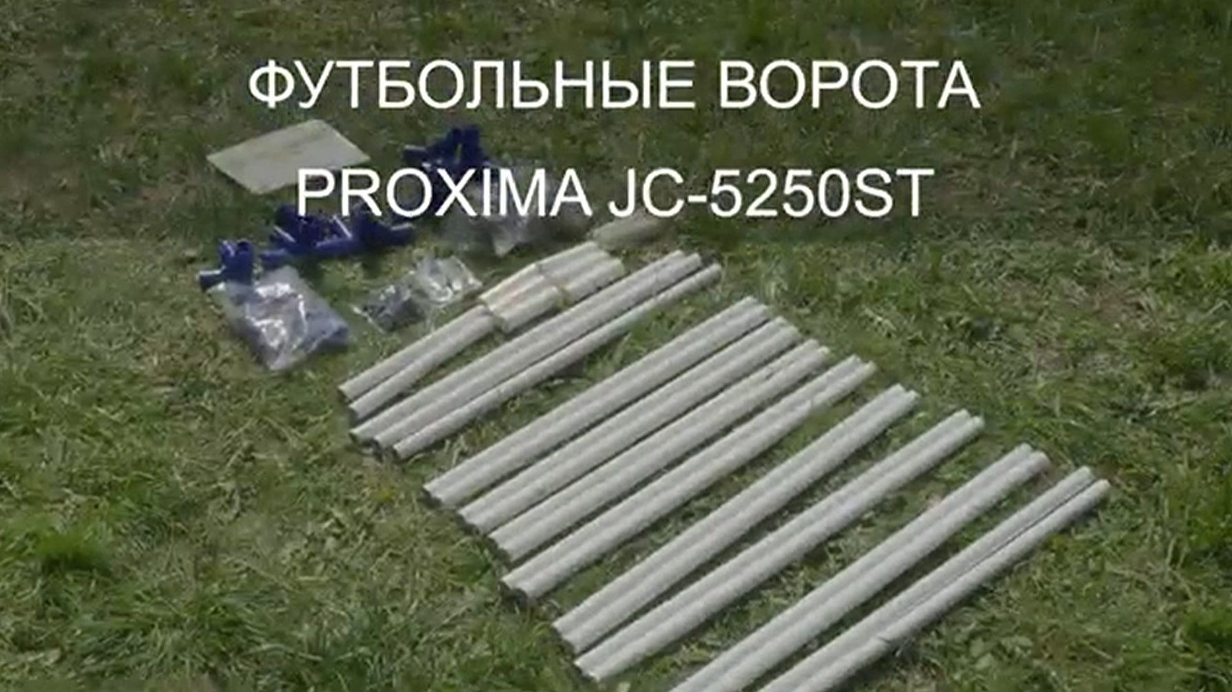 Профессиональные футбольные ворота из стали Proxima JC-5250ST размер 8 футов