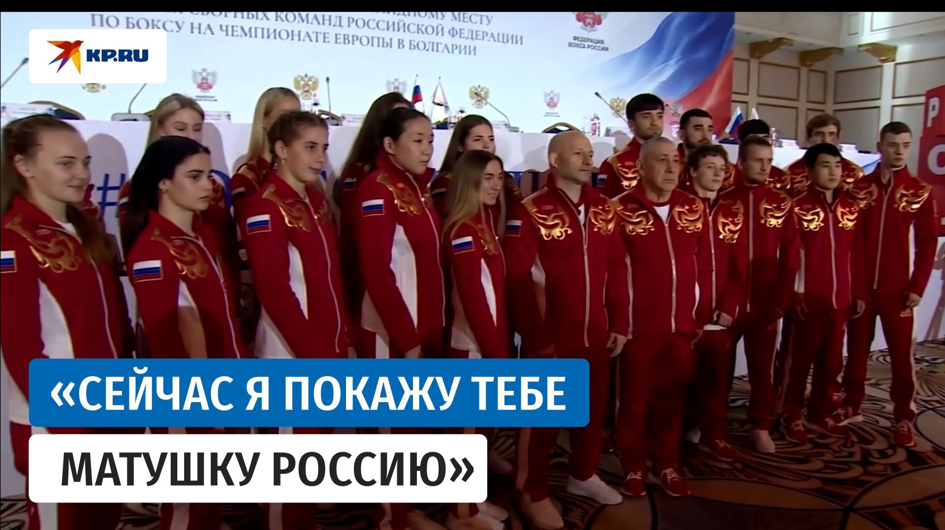 Российские боксеры рассказали, как завоевали 7 золотых медалей на чемпионате Европы