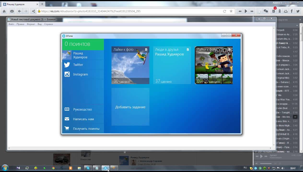 програма для взлома вк