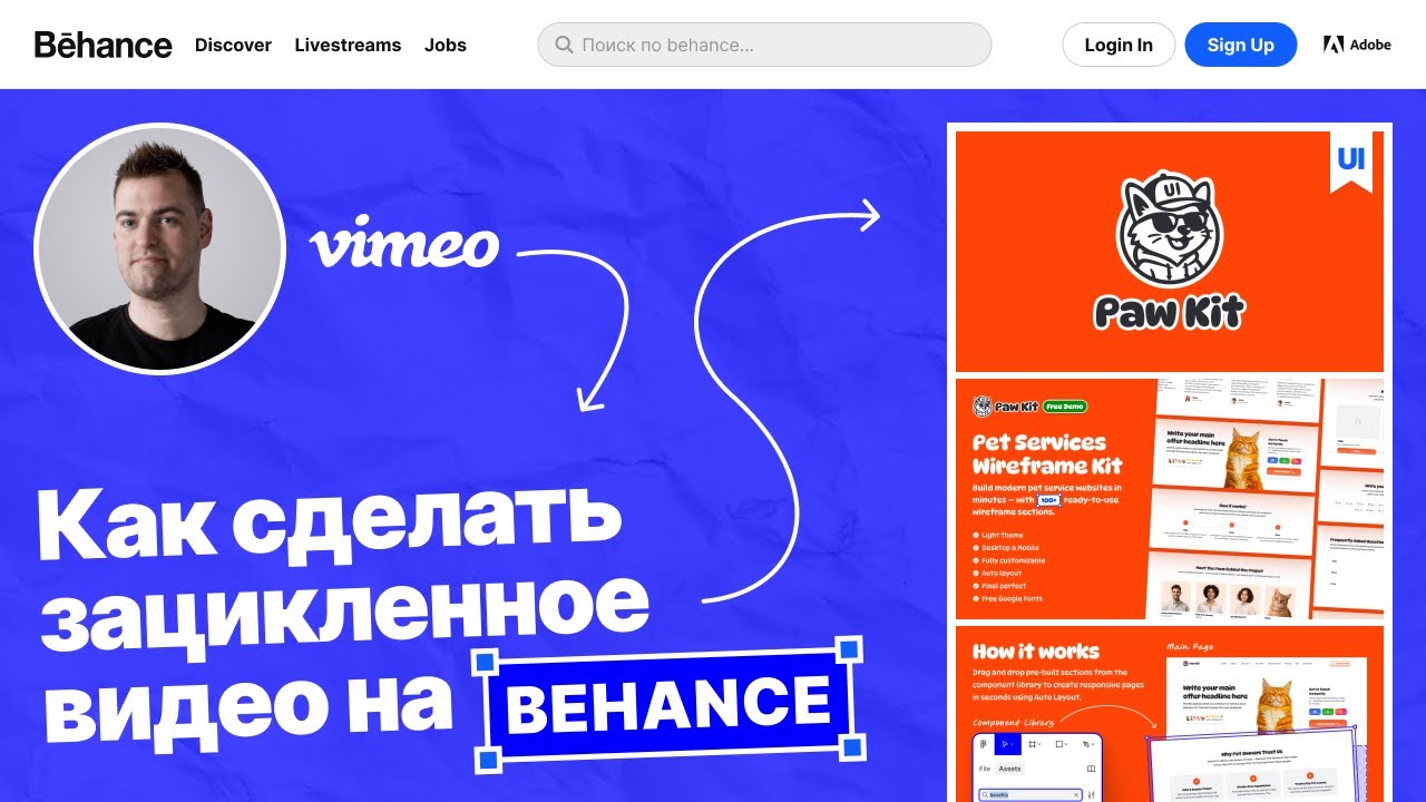 Как сделать зацикленное видео на Behance
