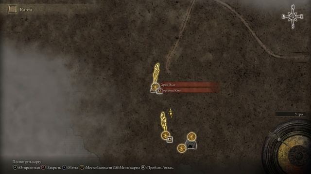 Прохождение Elden Ring # 1(Без Комментариев)