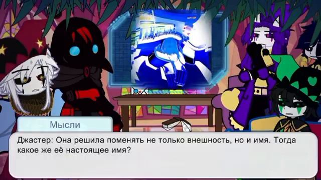 The Freak Cirkus React To Mc As Miku / Реакция Цирк Уродов на МС как Мику [ 🇷🇺] 2/?? (1,5-2X)
