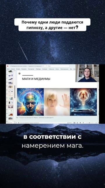 Почему одни люди поддаются гипнозу а другие  нет? эзотерика интуиция гипноз