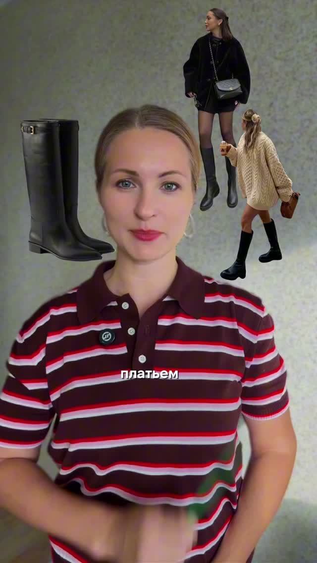 не знаете, с чем носить лоферы и сапоги?