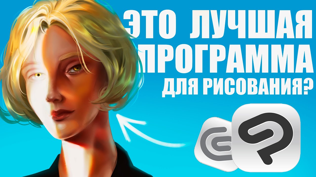 Photoshop против Clip Studio Paint - что лучше? Мой опыт в рисовании