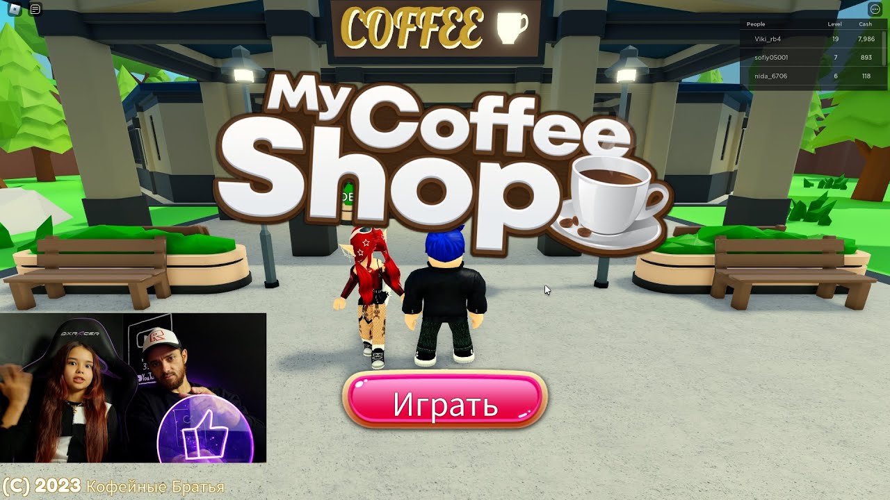СВОЯ КОФЕЙНЯ В РОБЛОКСЕ/ MY COFFE SHOP ROBLOX