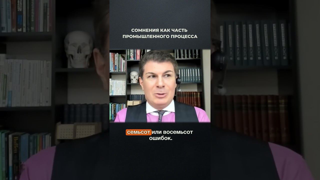 3983. Сомнения как часть промышленного процесса