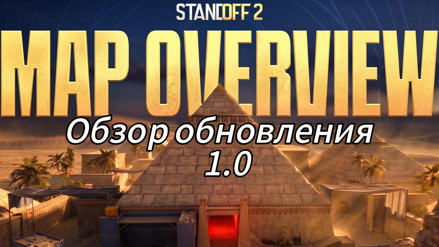 Обзор обновления 1.0 Ремастер с Кири