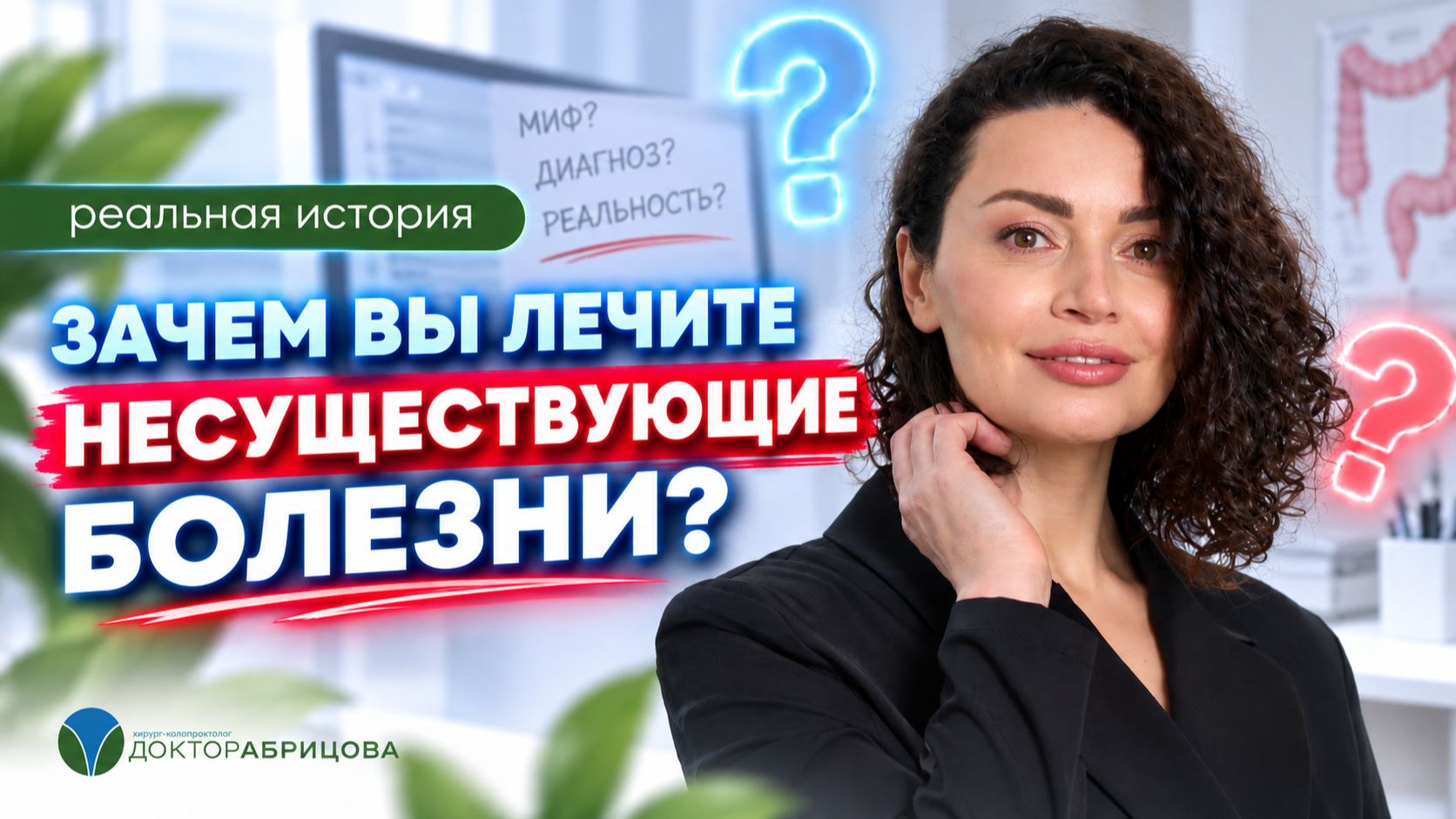 2 года лечила трещину, которой не было: история одной пациентки