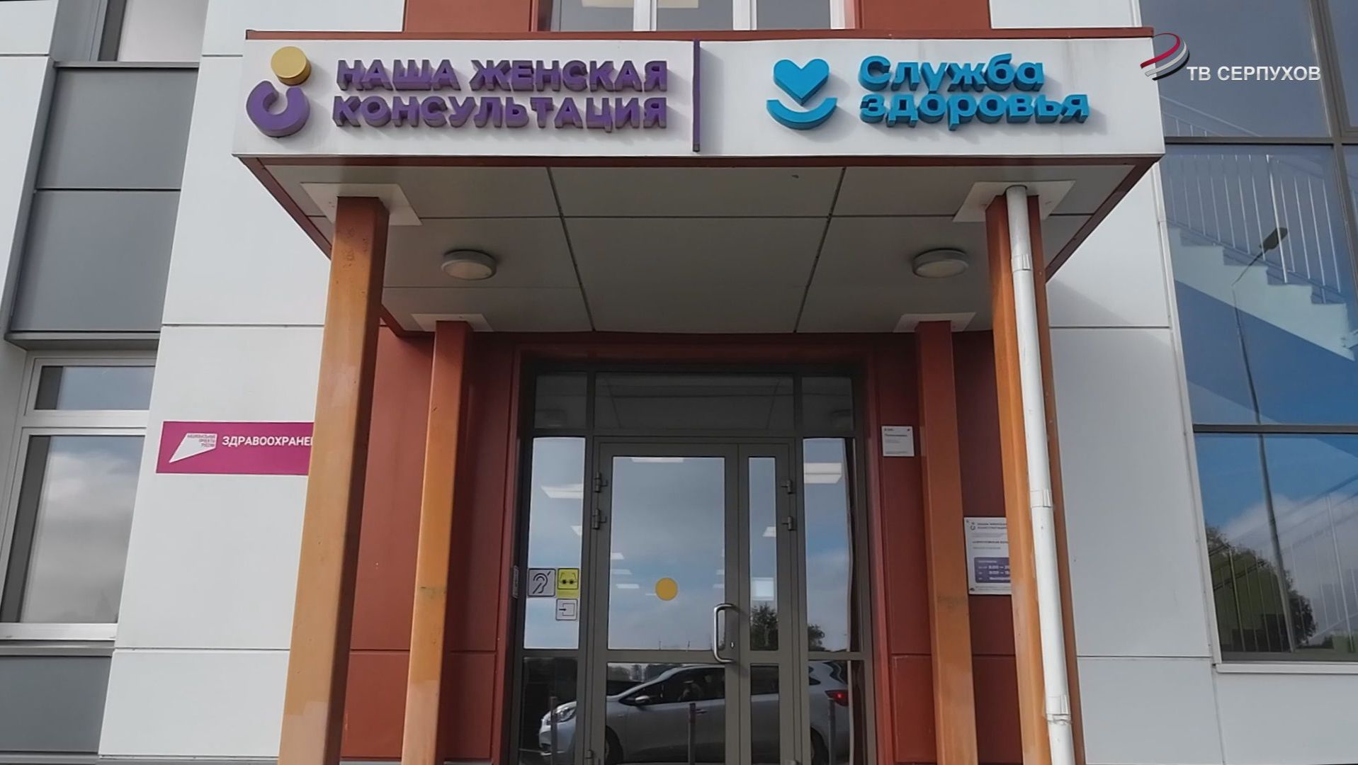 В Серпухове провели День семейного здоровья