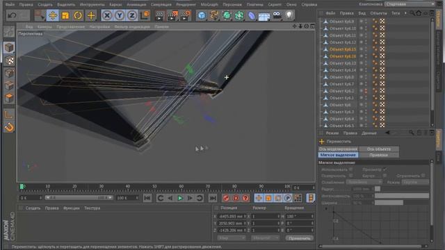 CINEMA 4D - Моделирование (2/3)