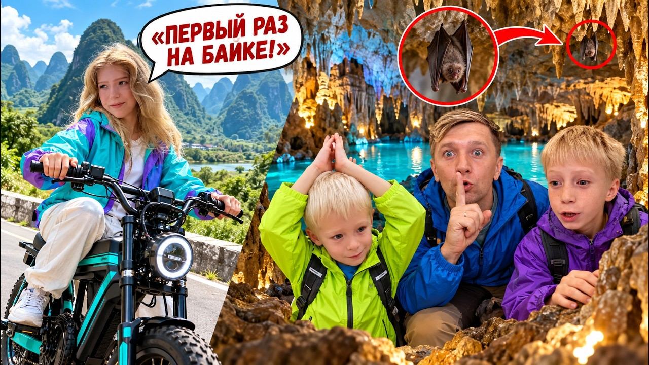 Милана впервые на Байке! Что мы нашли в этой пещере?!