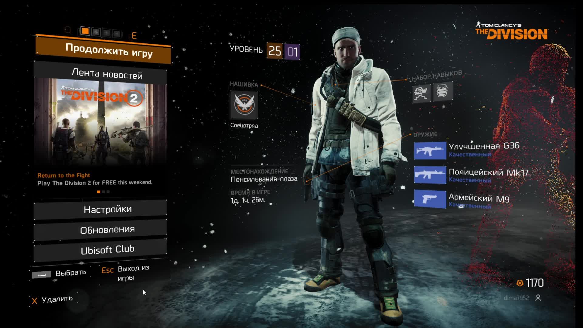 стрим 13 по игре  Tom Clancy’s The Division продолжаем проходить