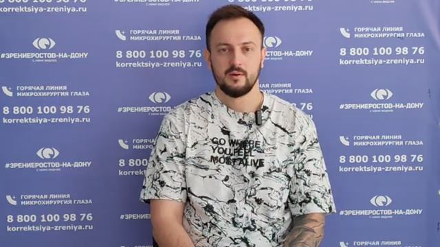 Отзыв о лазерной коррекции зрения в клинике 