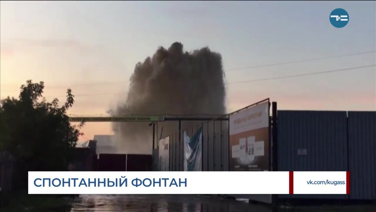 Спонтанный фонтан