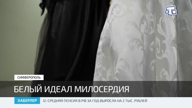 Акция «Белый цветок» прошла на базе Симферопольского колледжа сферы обслуживания и дизайна