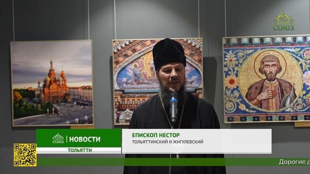 В Тольяттинском краеведческом музее продолжает работу фотовыставка «Воин, миротворец, молитвенник»