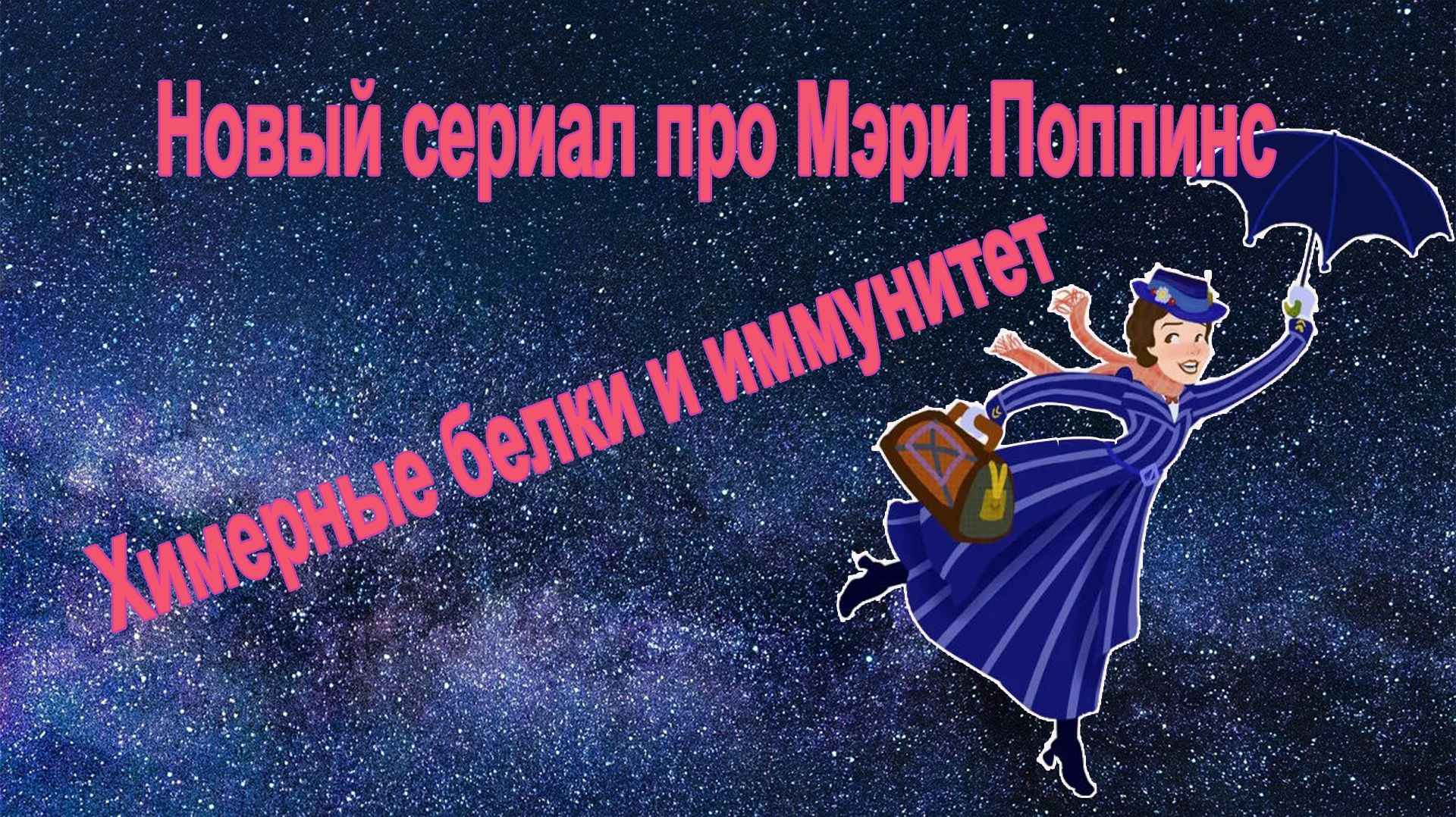 Новости науки и фантастики