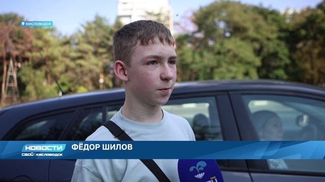 Новости Кисловодска от 28.09.2026