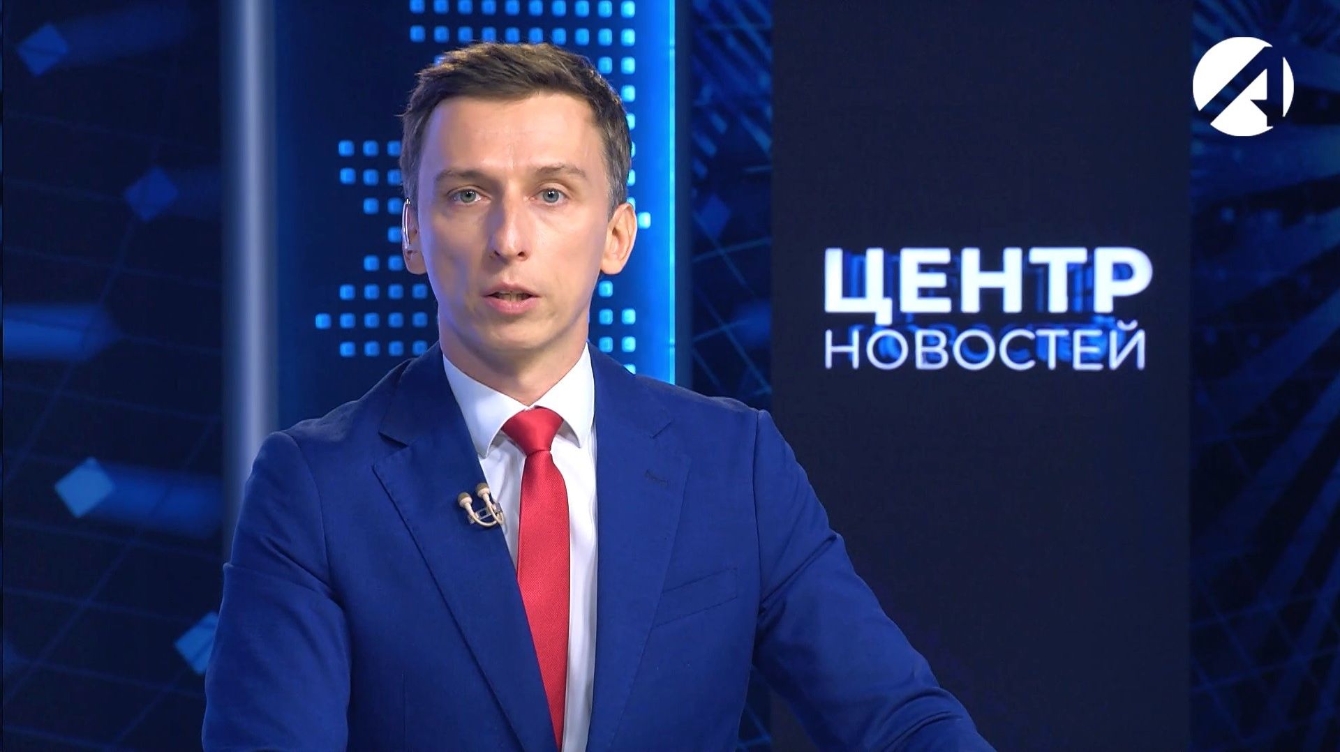 Центр новостей. Вечерний выпуск L  28 сентября 2026
