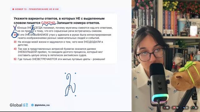 Слитное написание