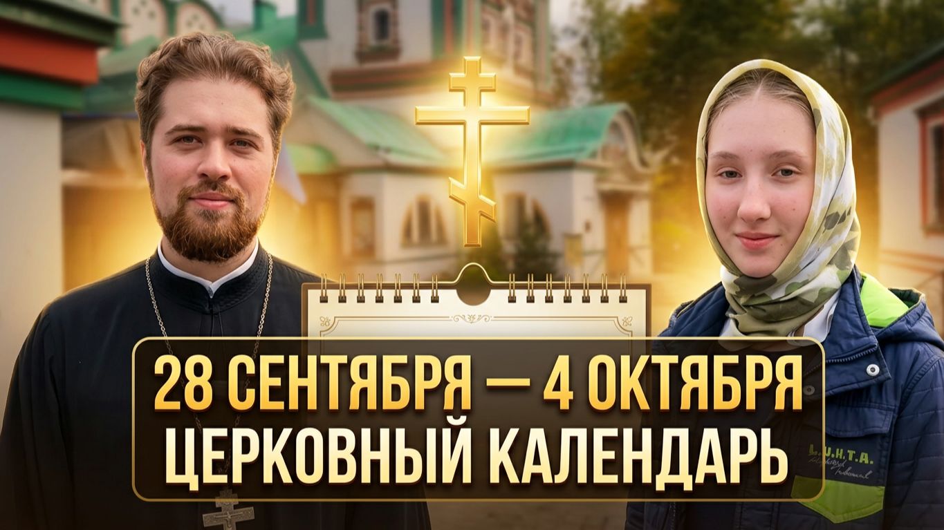 Православный плейлист