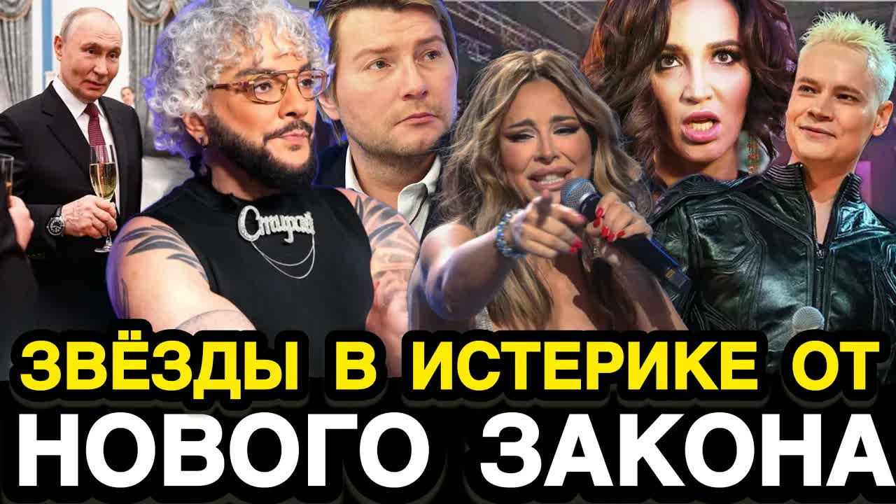 АРТИСТЫ ОБЪЯВИЛИ БОЙКОТ! Госдума Влепила Мощнейшую Пощечину Всем Музыкантам - Фанерщикам