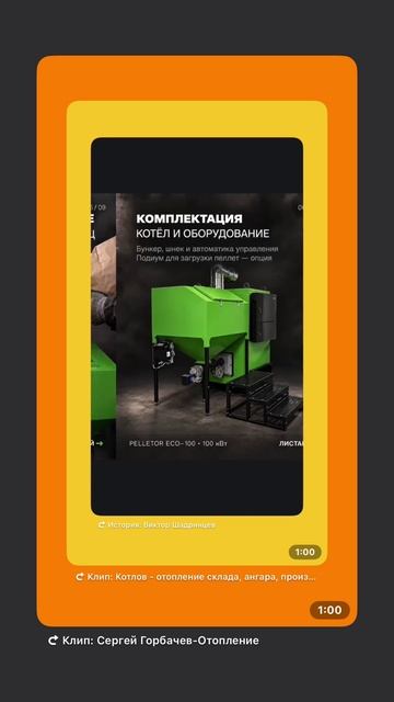 Отопление без газа