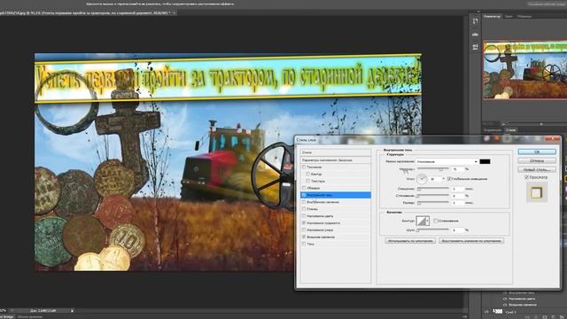 Photoshop заставка для Youtube!