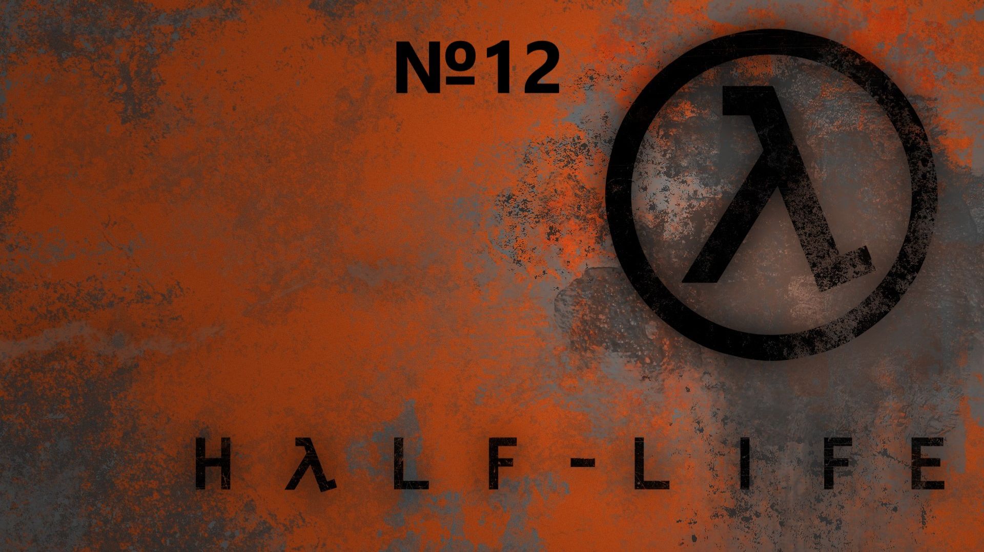 Прохождение Half-Life часть 12