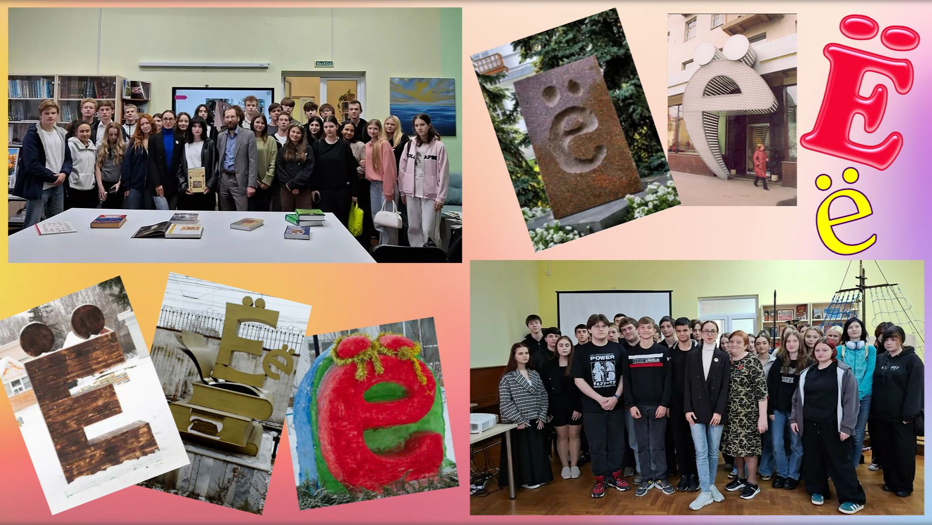 Исторический экскурс «Куда исчезла буква “Ё”».