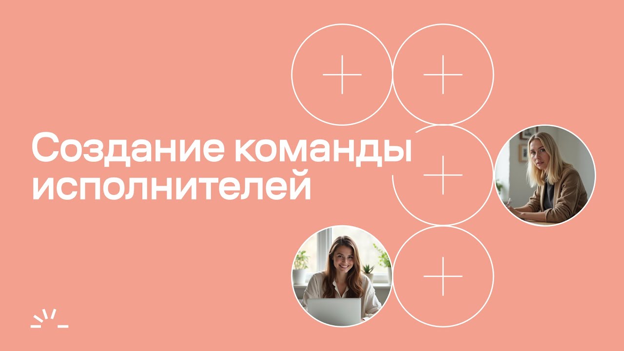 Solar Staff: создание команды исполнителей