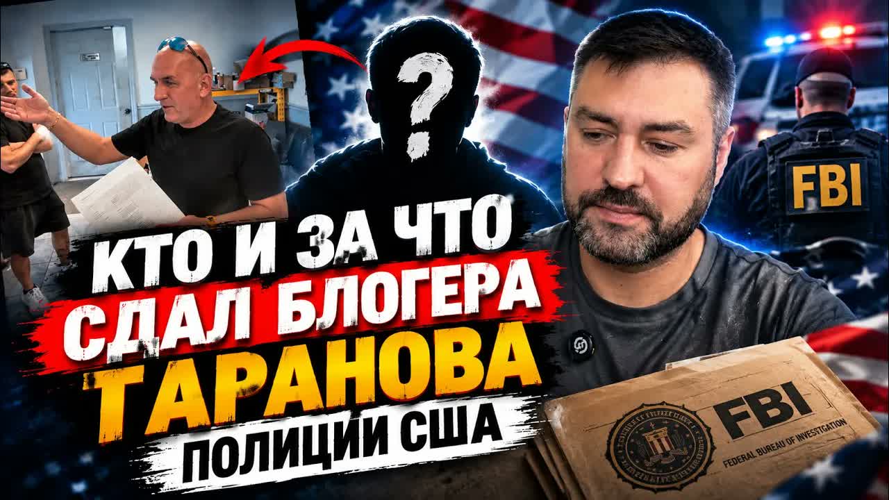 Кто и за что вызвал полицию на блогера Таранова.