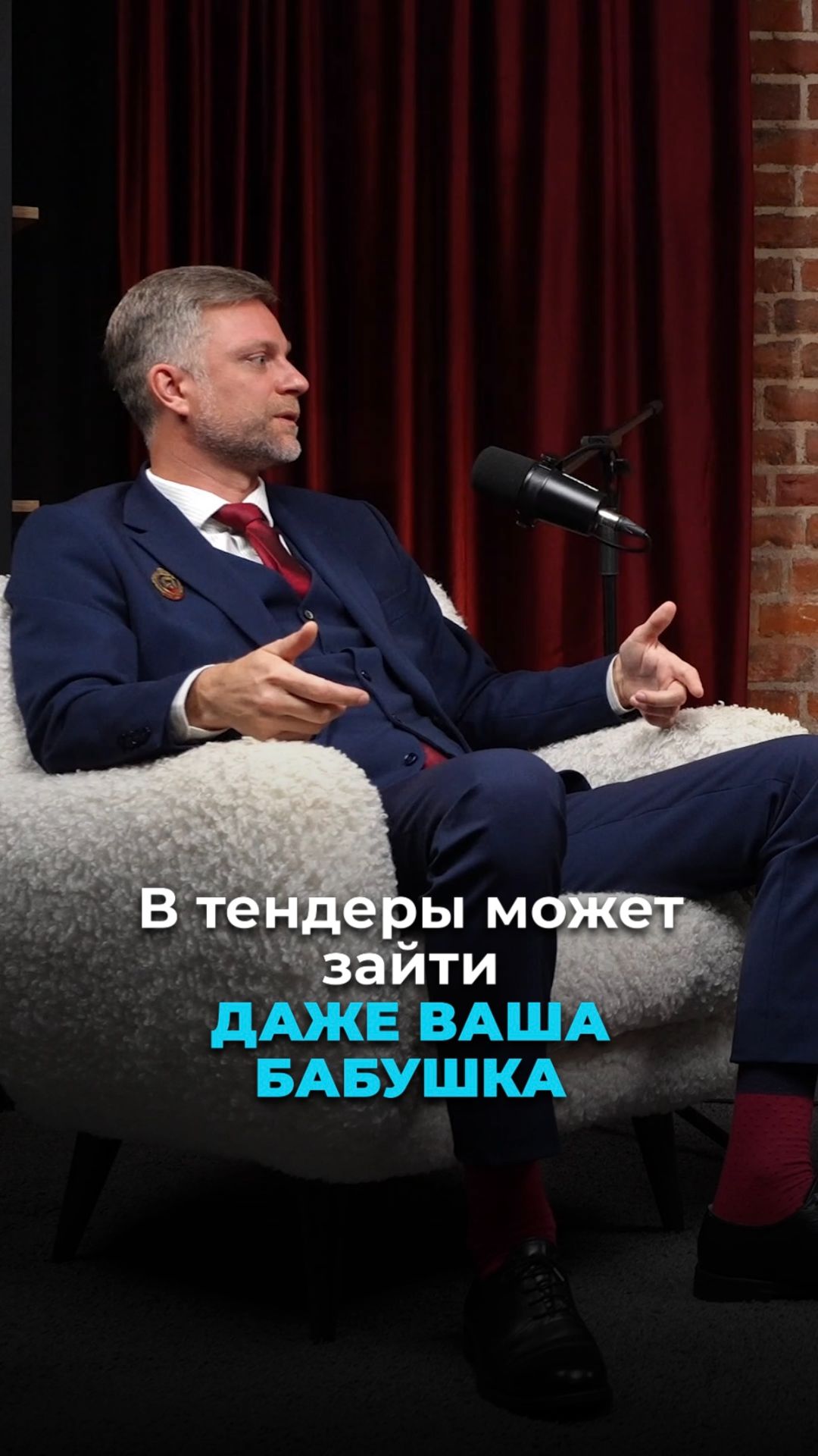 Госзакупки - это не только для предпринимателей.