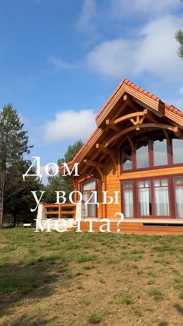 Дом у воды, проект одноэтажного дома