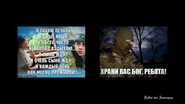 Сектор Газа - Пора домой. От Элеоноры