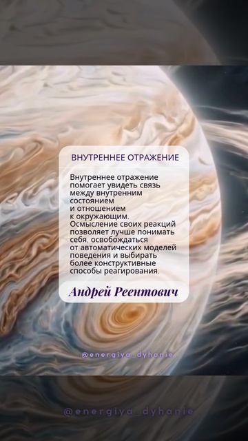 Солнечные рекомендации. Самонаблюдение. Внутреннее отражение. | Андрей Реентович #shorts