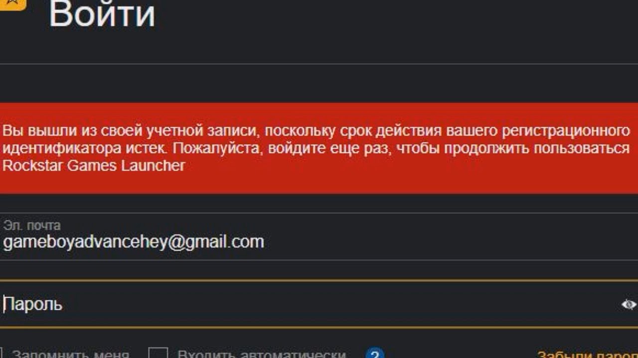 ROCKSTAR GAMES LAUNCHER РЕШЕНИЕ ПРОБЛЕМЫ 